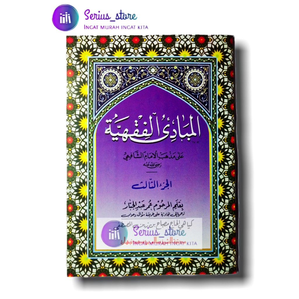 mabadi fiqih jawa pegon juz 3