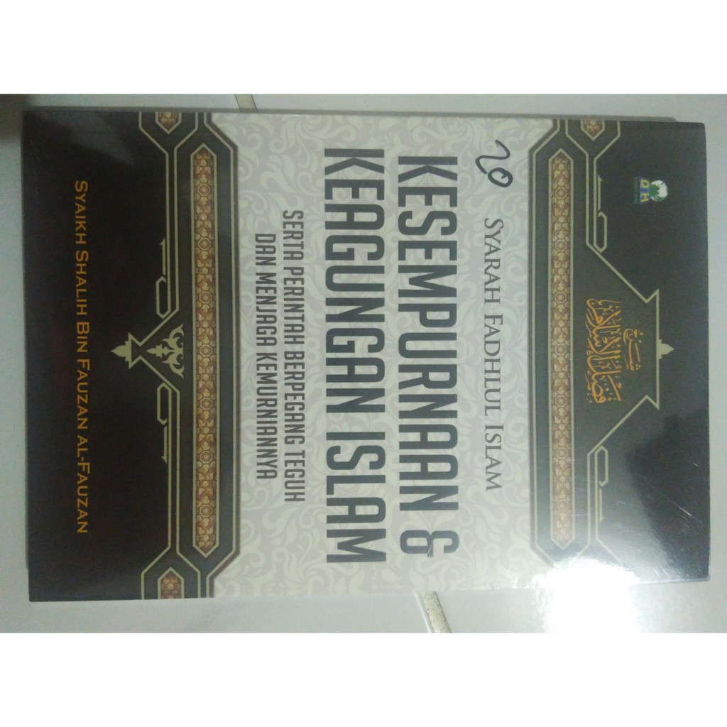 Syarah Fadhlul Islam, Kesempurnaan dan Keagungan Islam