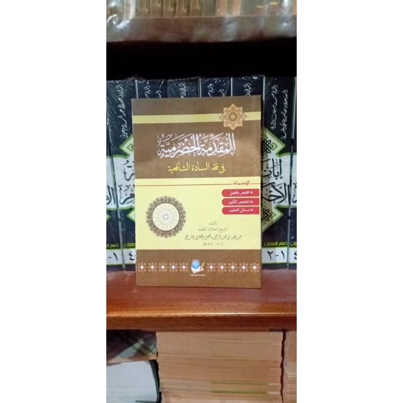 kitab muqoddimah hadromiyah / muqoddimah hadromiyah