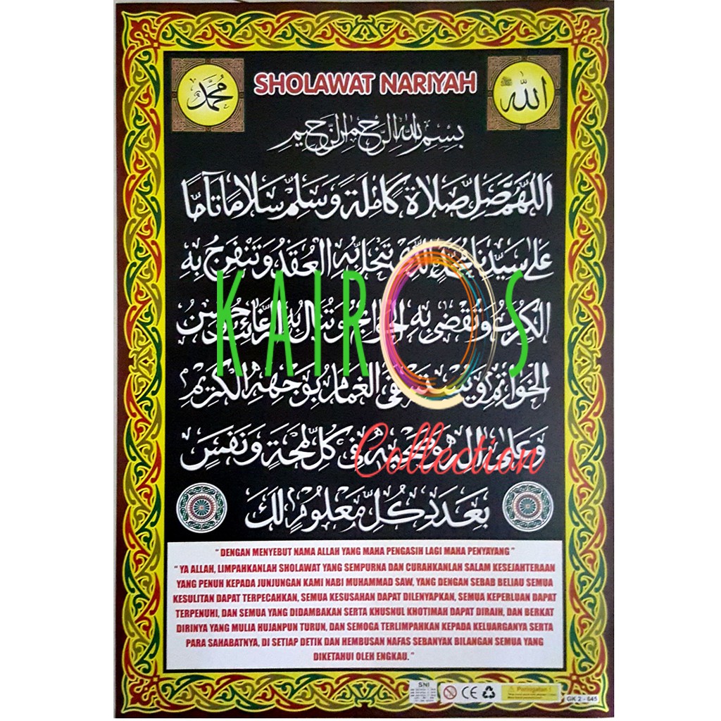 Poster Anak Belajar Sholawat Nariyah