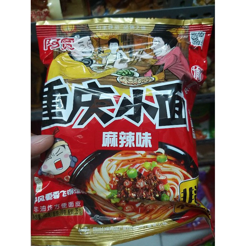 

chong qing xiao mian 重庆小面