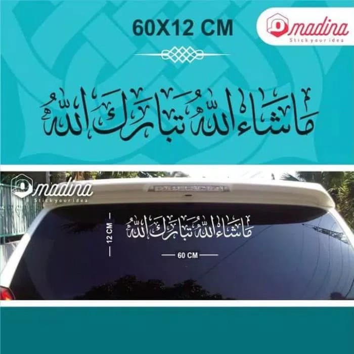 

Stiker Kaligrafi Masya Allah Tabarakallah