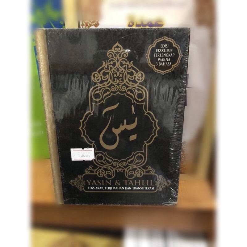 Surat yasin &amp; tahlil teks arab terjemah dan transliterasi