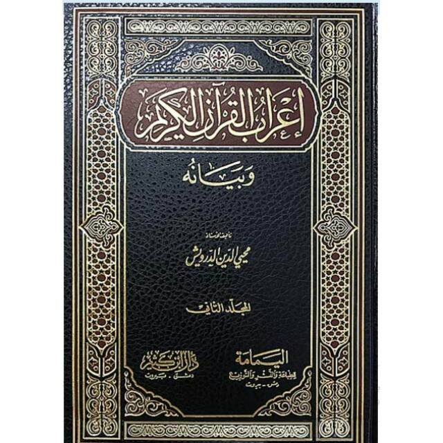 I'RAB AL QUR'AN