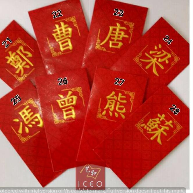 

(tslb -31) Amplop Angpao Marga Diskon Awal Tahun
