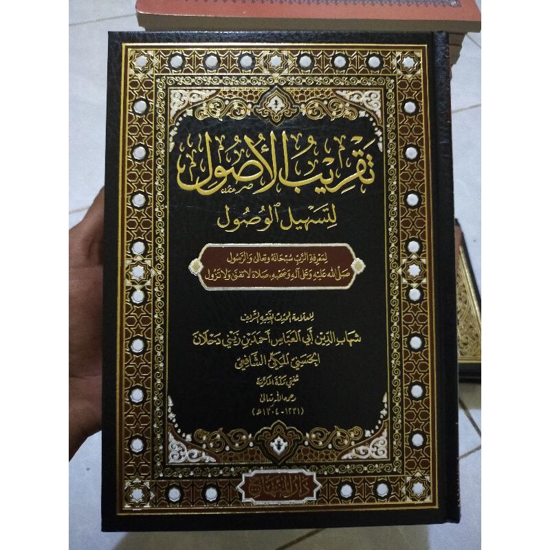 Taqribul Ushul li Tashilil Wushul