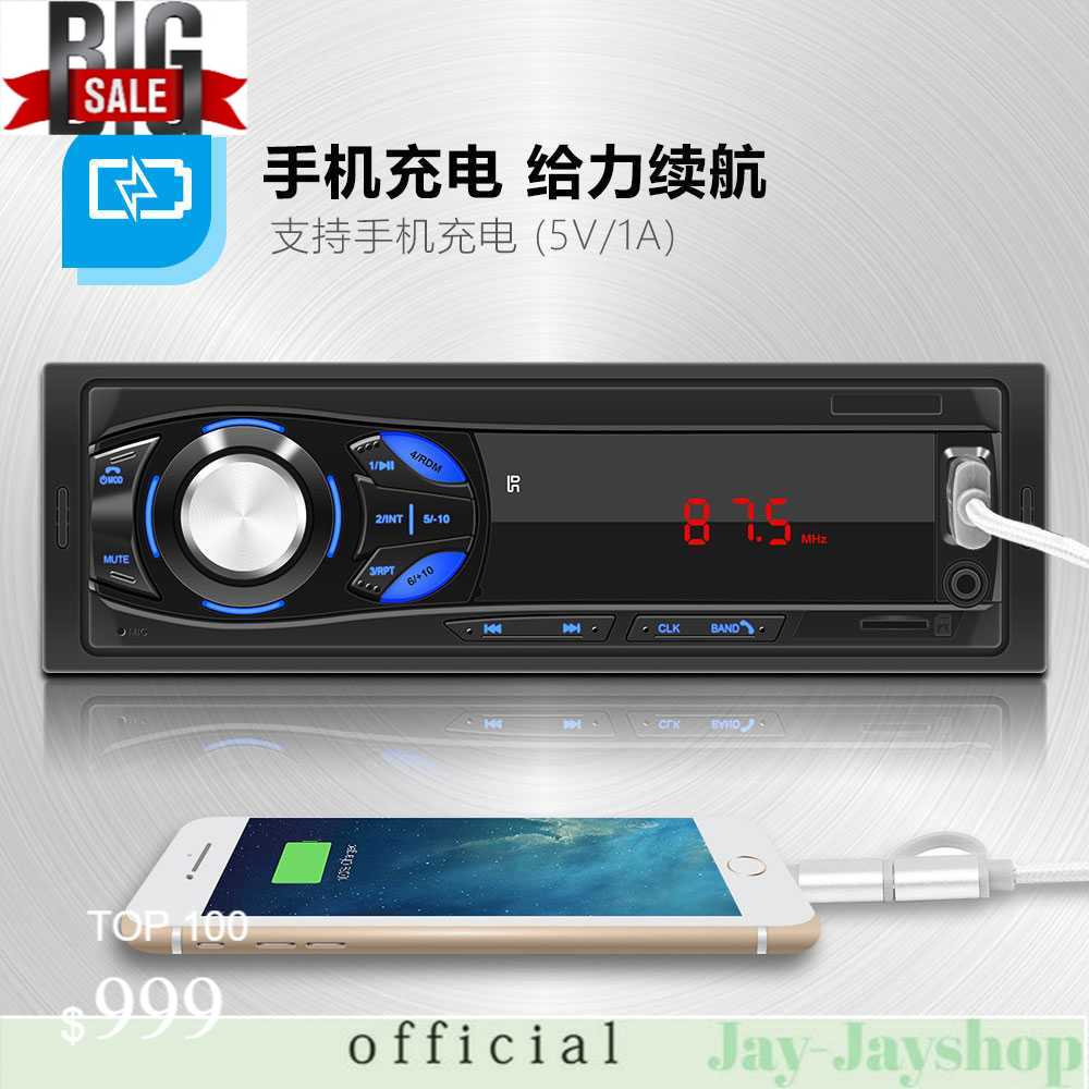 Taffware Tape Mobil MP3 Player Bluetooth Wireless 12V - MP3-S211L