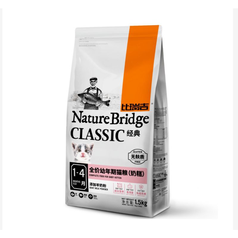 Nature Bridge Baby Kitten 1.5kg Freshpack