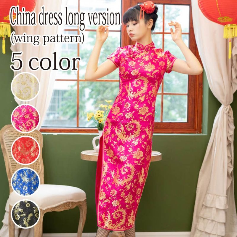 Cheongsam Bodyline Like New