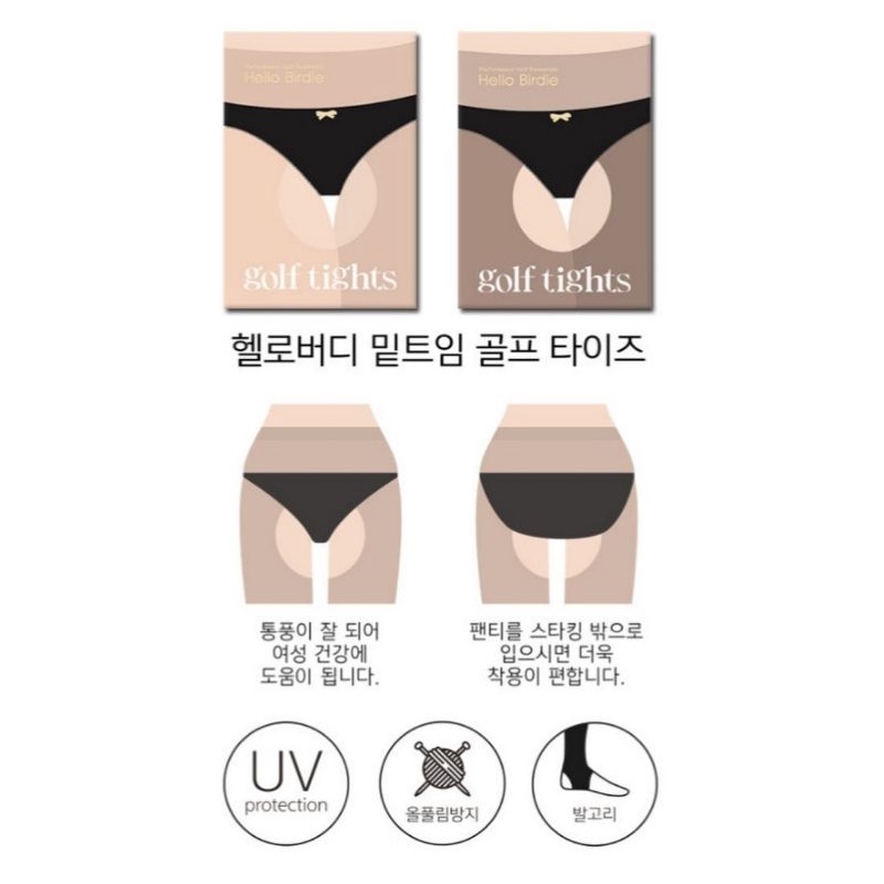 HELLO BIRDIE 🇰🇷 Anti UV Stockings