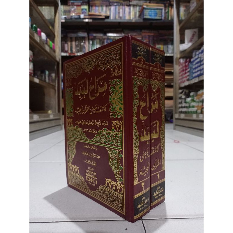 Ready Kitab Tafsir Munir ( ) Dki Silahkan