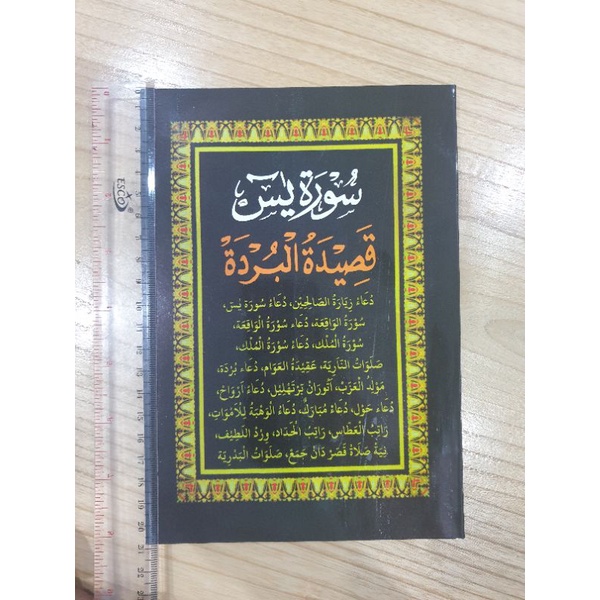 Yasin Burdah Martapura