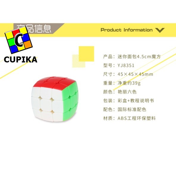 Rubik 3x3x3 Yongjun mini Bread 4.5cm cembung/Pillow Stickerless