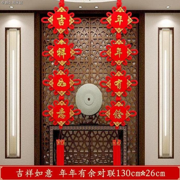 

SALE GANTUNGAN SIMPUL CINA UNTUK DEKORASI TAHUN BARU IMLEK FH65165FG