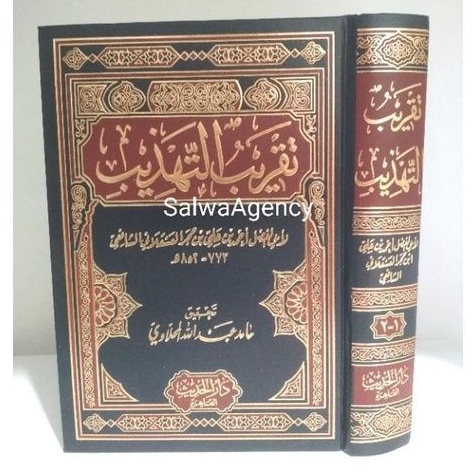 Kitab Taqribut Tahdzib Darul Hadits
