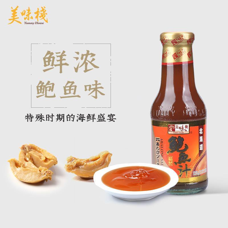 Yummy House Chicken Stock / Abalone / Scallop Sauce (Botol Kaca 380-430gr)