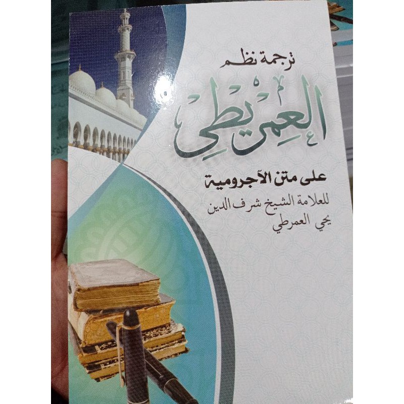 Imrithi Ponpes API Tegalrejo