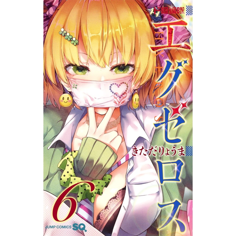 Dokyuu HxEros 6 - Super HxEros - Komik Ecchi Manga Import Jepang JP