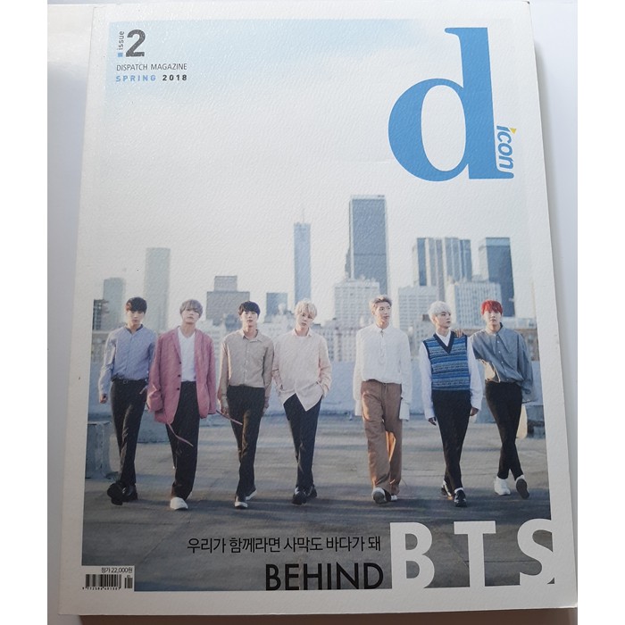 BTS D-CON OFFICIAL MAJALAH [SHARING]