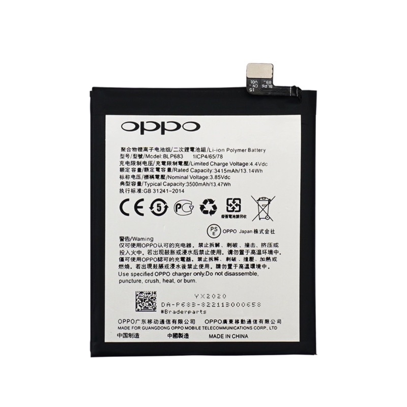 BLP601 / BLP-601 / BATTERY BATERAI OPPO F1S / OPPO A59 - ORIGINAL