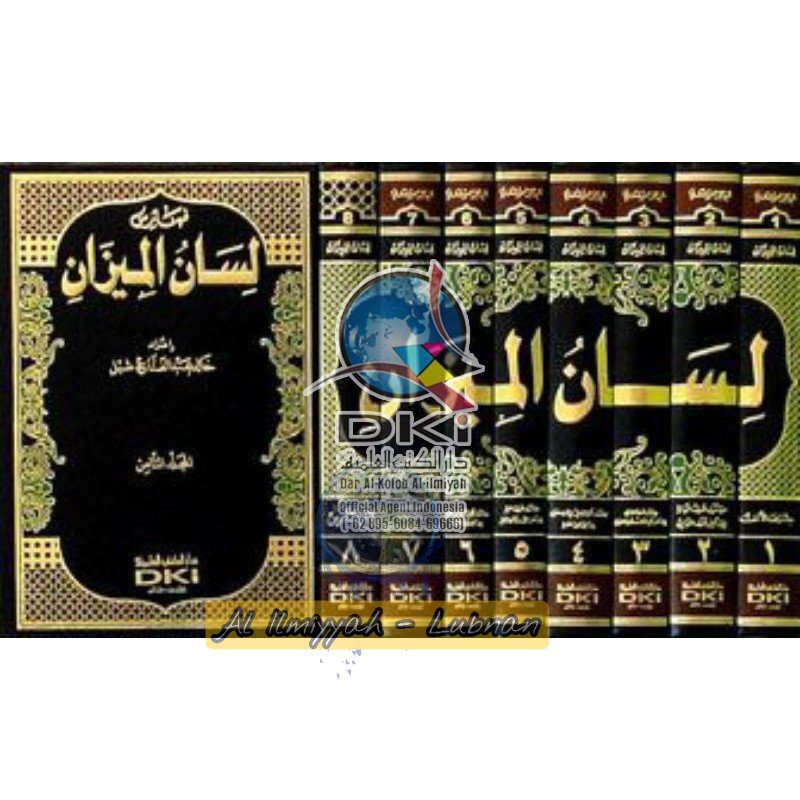 Kitab Lisanul Mizan لسان الميزان || Dki Beirut
