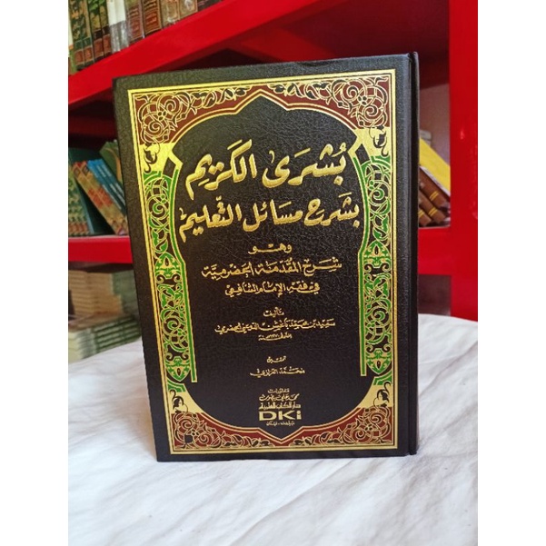 Kitab Busyral Karim Dki Putih / Busyrol Karim Dki / BUSYRAL KARIM DKI / BUSYROL KARIM DKI PUTIH
