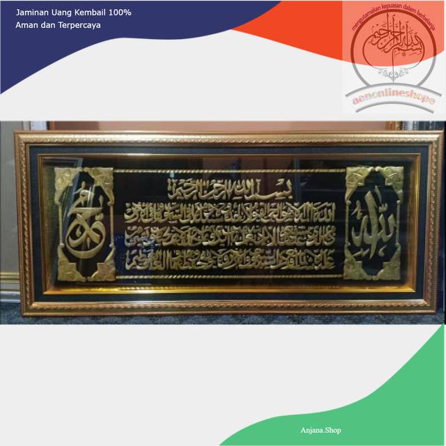 Kaligrafi ayat kursi timbul kuningan / hiasan dinding ayat kursi timbul