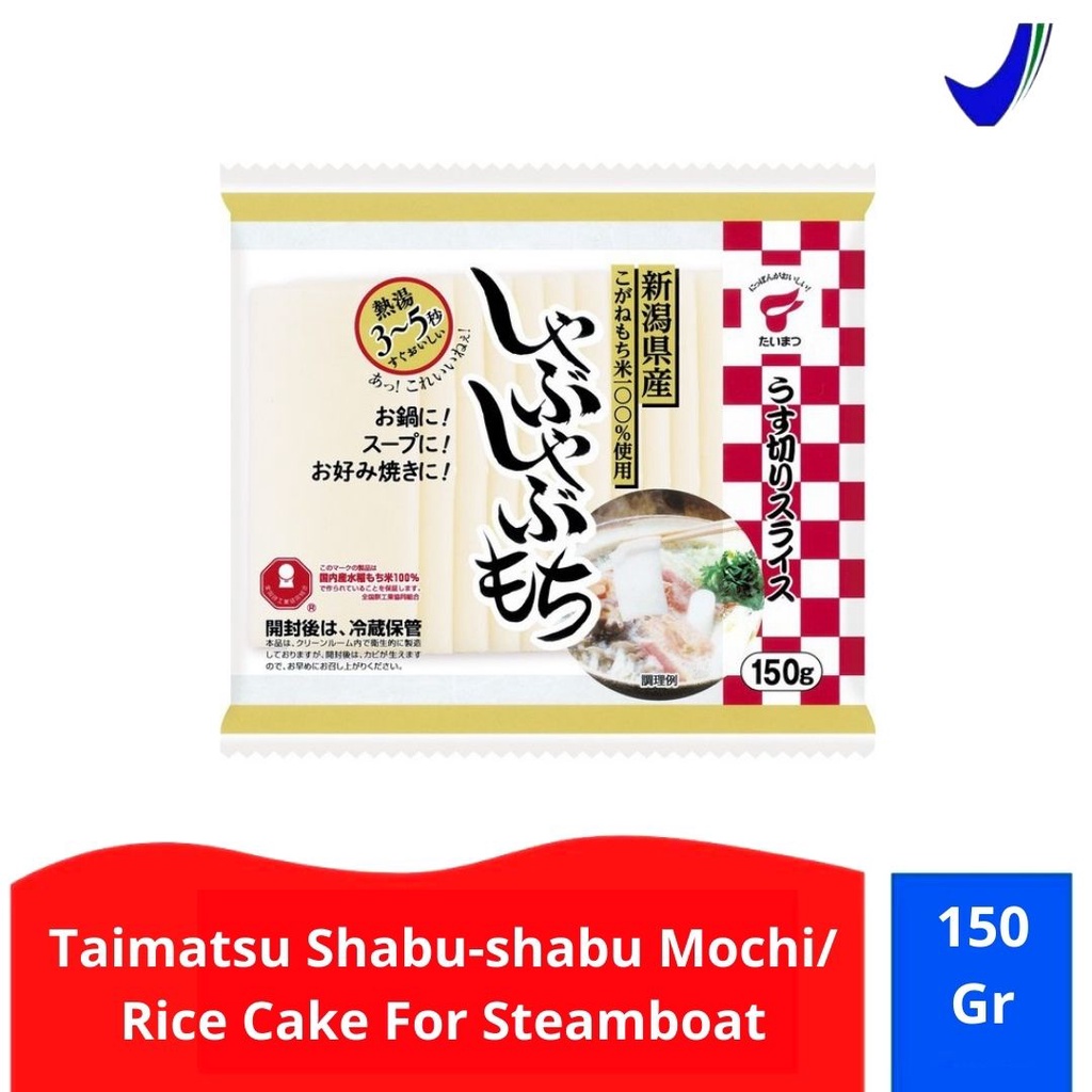 

Taimatsu Shabu-shabu Mochi/ Mochi Steamboat 150 gr