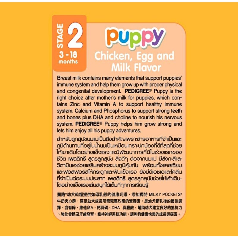 Pedigree Makanan Anjing Kering Rasa Chicken And Egg 400gr Fresh Pack