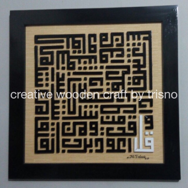 KALIGRAFI KUFI (AL FALAQ)