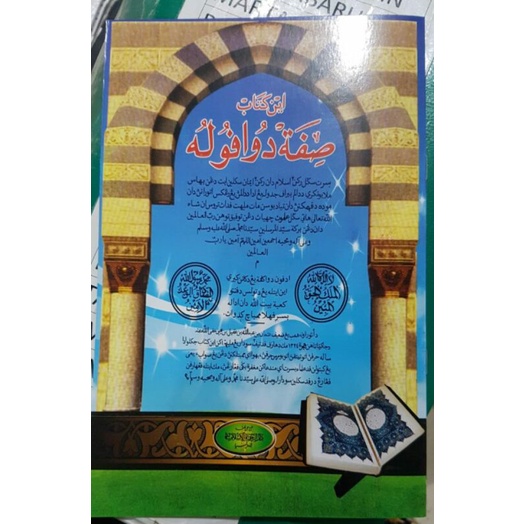 kitab sifat 20