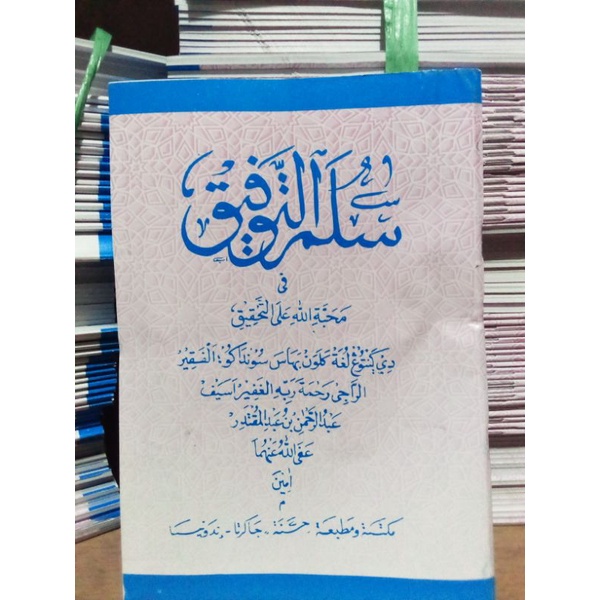 Matan Sunda Sulam Taufiq Terjemah logat Sunda HS