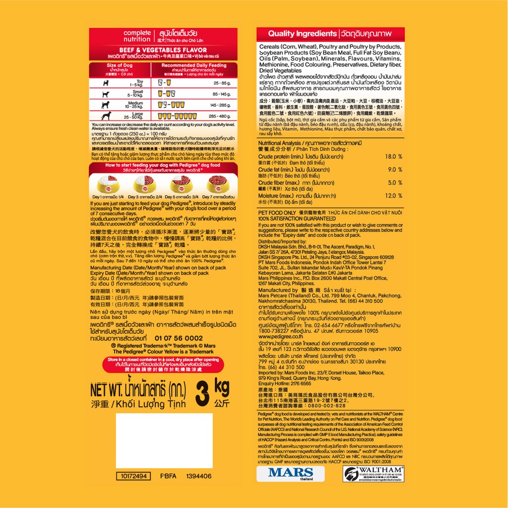 PEDIGREE® Makanan Anjing Kering 3 Kg-1