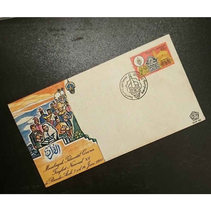 

Sampul Hari Pertama Prangko Perangko Indonesia seri MTQ Nasional XII 1981