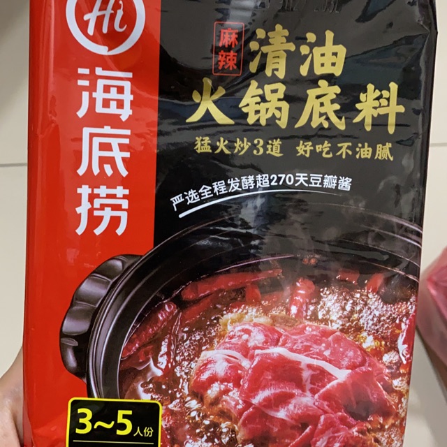 

Haidilao mala soup base