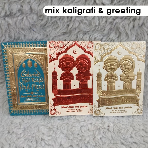 

Amplop Lebaran/ Idul Fitri