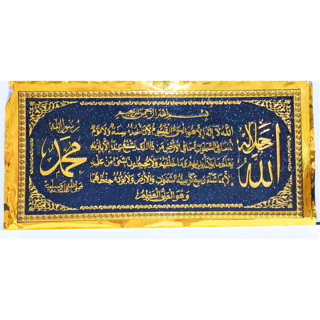 5 Pcs Kaligrafi Foil Timbul Ayat Kursi Surat Yasin Syahadat Ukuran 45x95 cm