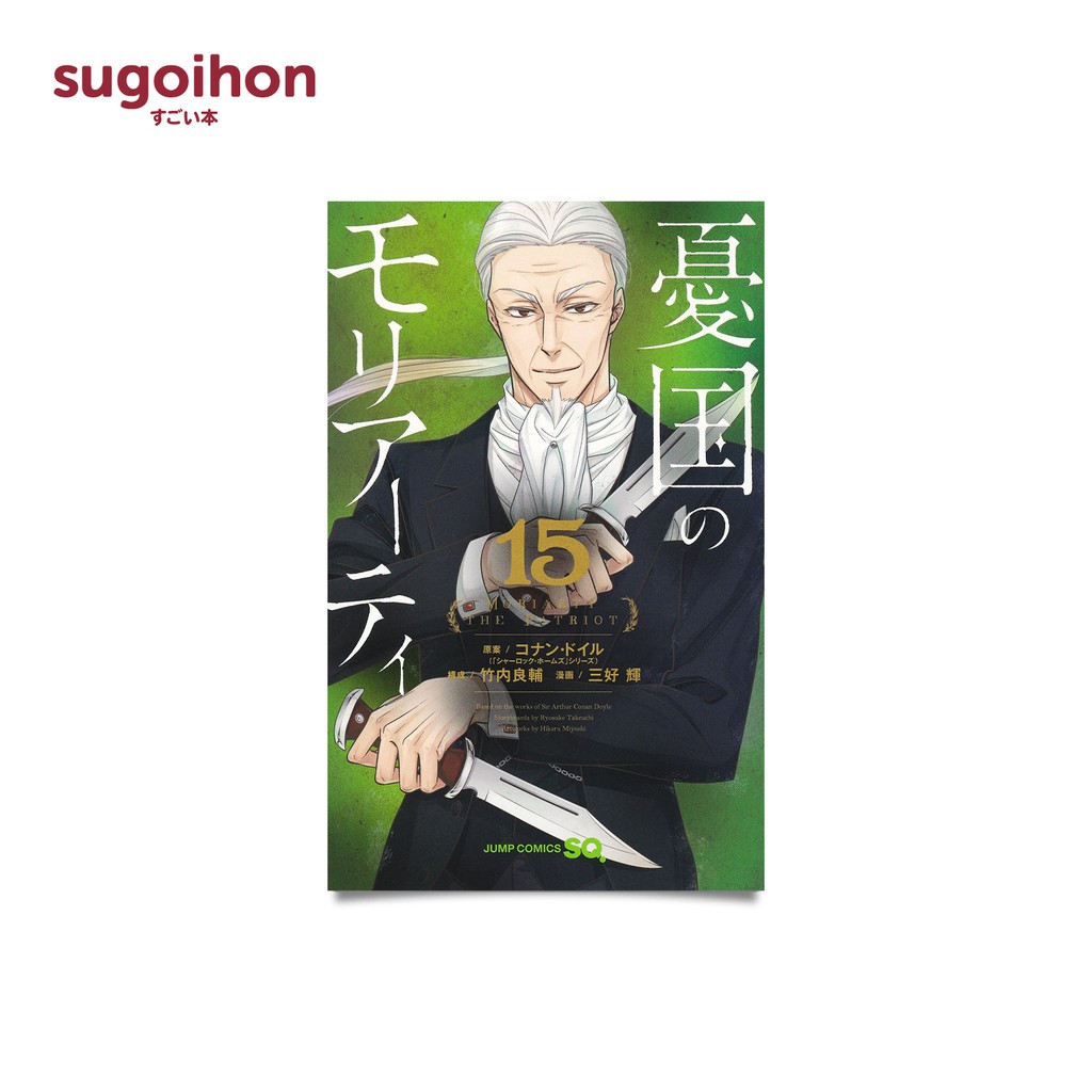 Moriarty the Patriot, Vol. 15 by Ryosuke Takeuchi