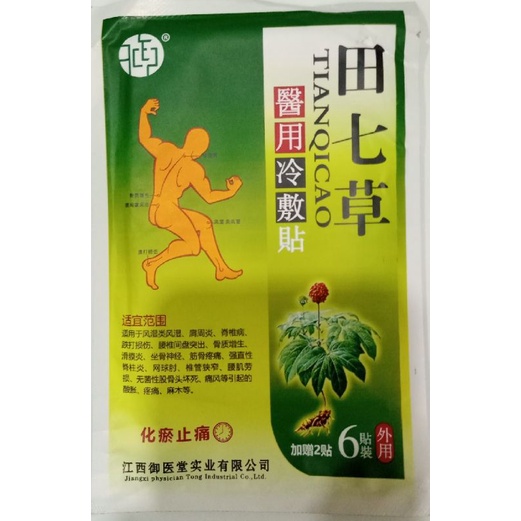 Koyo Plester Tian Qi Cao Medical Paste Hot And Cool