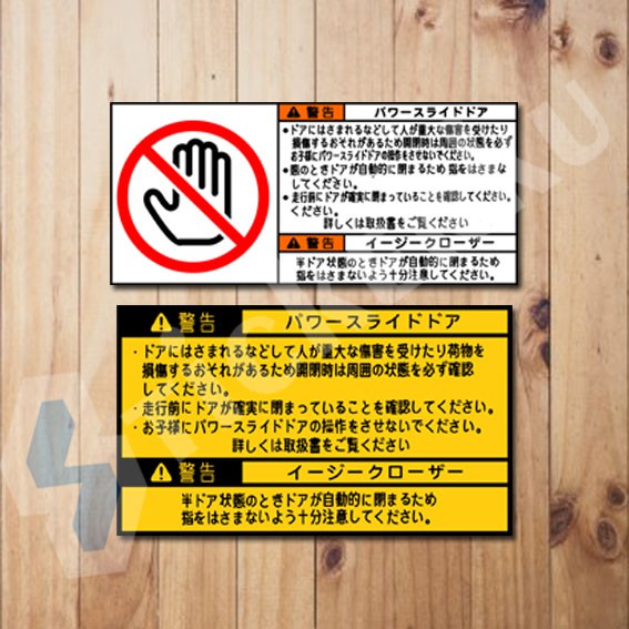 

STIKER WARNING + HANDS OFF JAPAN