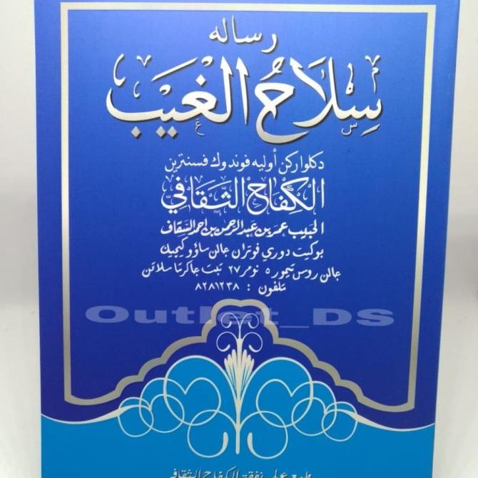Kitab / Buku Kumpulan Ratib & Wirid2 Lainnya Silahul Ghoib