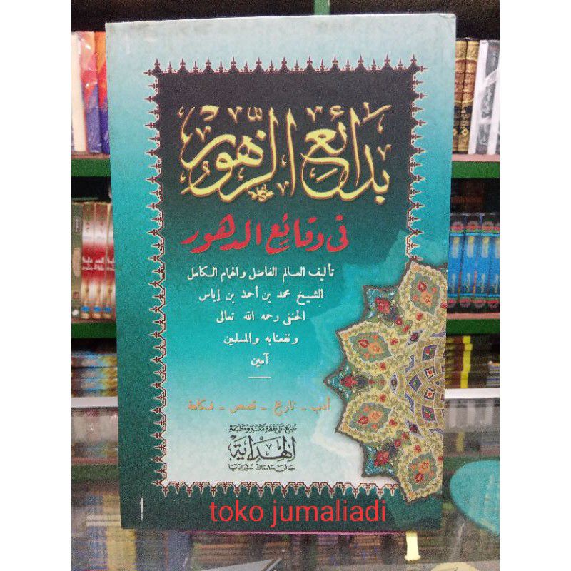 

kitab badaizzuhur