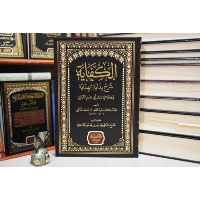 AL KIFAYAH SYARAH BIDAYATUL HIDAYAH