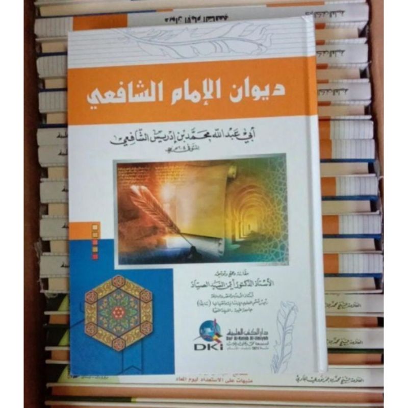 DIWAN AL IMAM SYAFI'I DKI | DIWAN IMAM SYAFI'I DKI KERTAS PUTIH