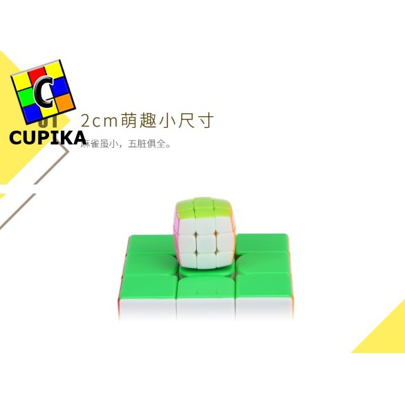 Rubik 3x3x3 Yongjun Gantungan Kunci 2 cm cembung/Pillow Stickerless