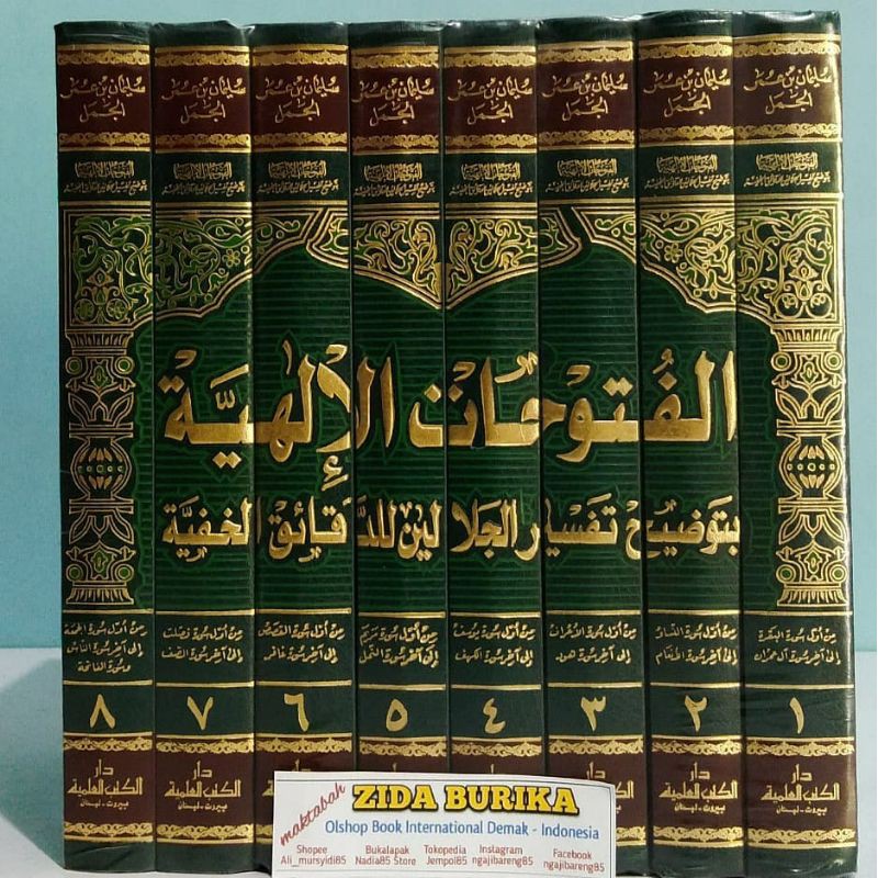 Kitab al Futuhatul Ilahiyyah Syarah Tafsir Jalalain - DKI Bairut Original 8 Jilid