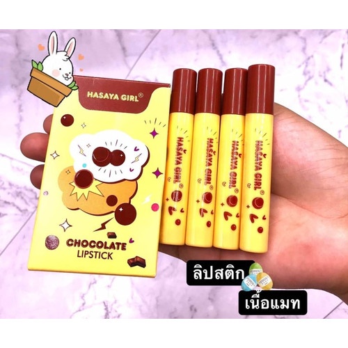 [ECERAN] HASAYA GIRL CHOCOLATE LIPSTIK  SWEETTEE LIPSTICK HH1065