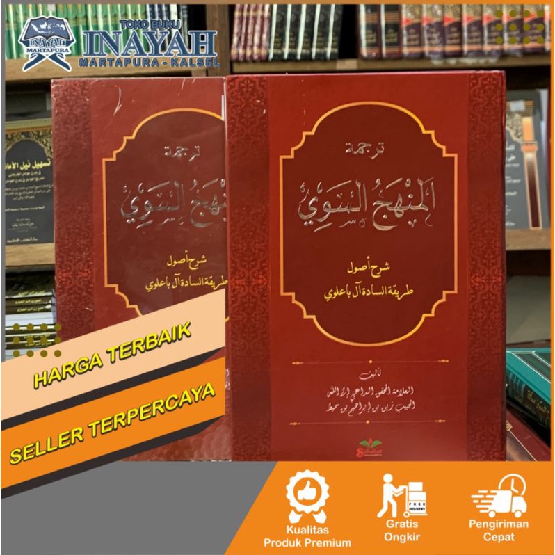 Kitab Manhajussawi / Manhajus Sawi Terjemah Melayu