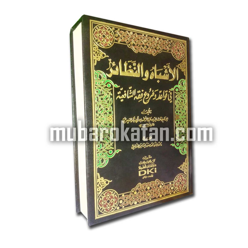 AL ASYBAH WA NADHOIR | KITAB ASYBAH WAN NADHOIR DKI MENGGALI HUKUM ISLAM | KITAB BEIRUT