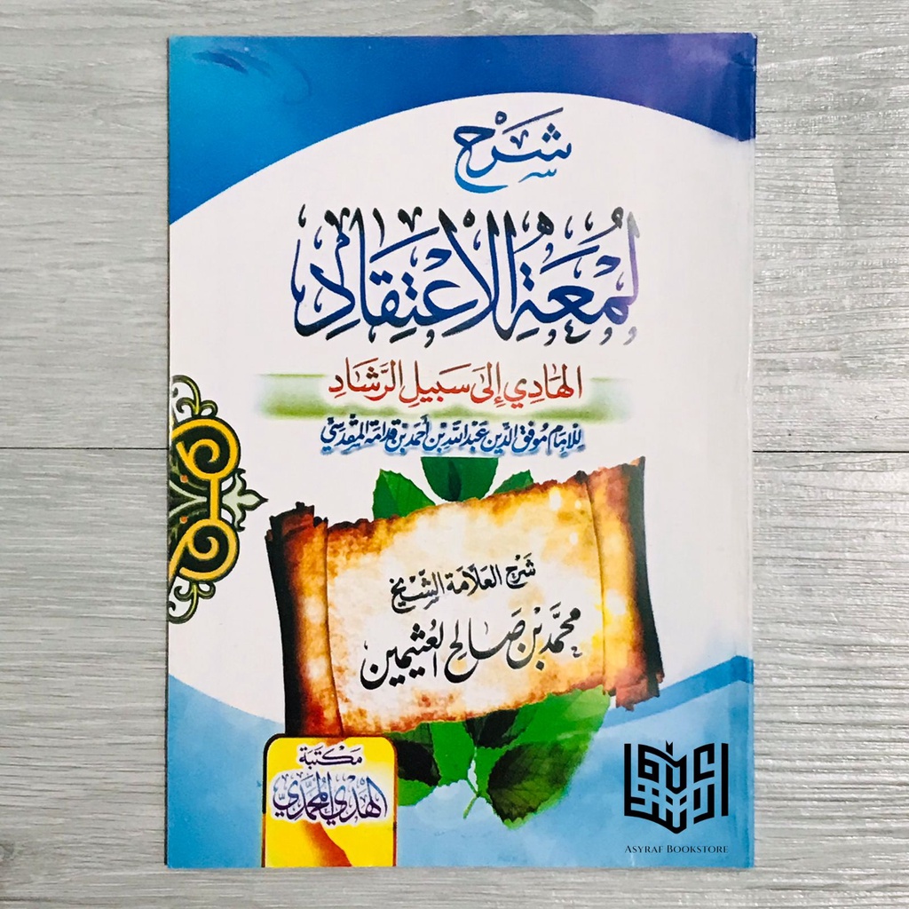 Kitab Syarah Lumatil Itiqad Syarh Lumatul Itiqod Lum'atul Itikod Syaikh Utsaimin cet Hadyu Muhammadi